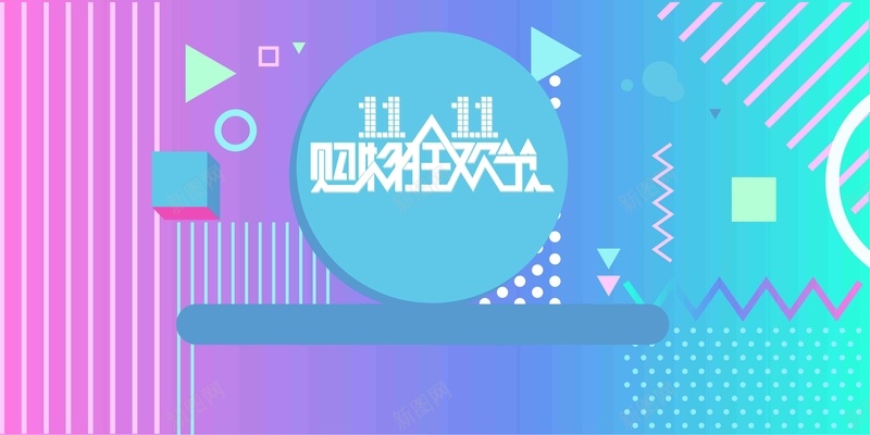 简洁的双十一宣传推广psd设计背景_88icon https://88icon.com 双11 双十一 双十一促销 双十一展板 双十一排版 双十一来了 双十一热卖 双十一设计 青色