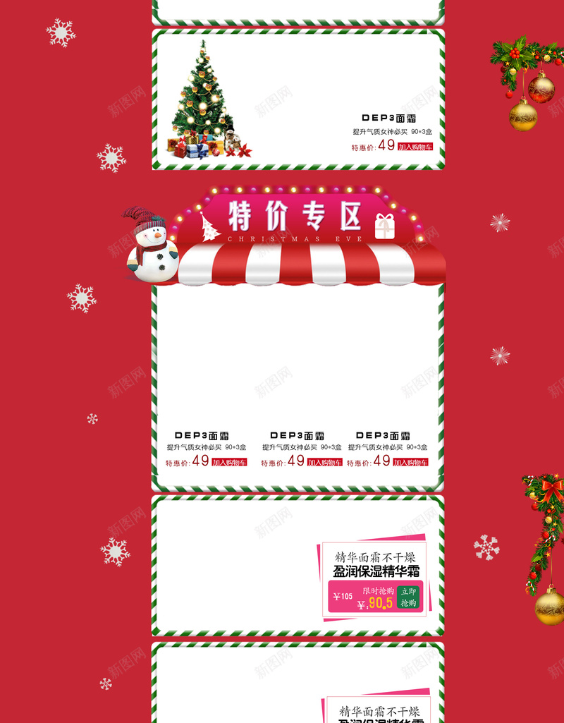 梦幻圣诞购物狂欢促销店铺首页psd设计背景_88icon https://88icon.com 冬装 化妆品 圣诞节 店铺背景 彩妆 梦幻圣诞 淘宝 电商促销 红色圣诞 美妆 购物狂欢 首页