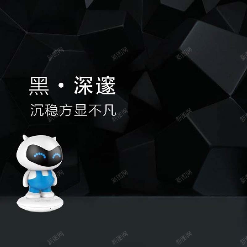 智能游戏机器人促销主图psd设计背景_88icon https://88icon.com 主图背景 几何 扁平 数码家电 机器人促销 活动促销 淘宝主图 炫酷 科技 节日促销 黑色背景