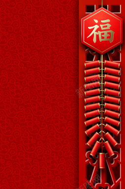 中国风红色鞭炮春节放假通知海报背景