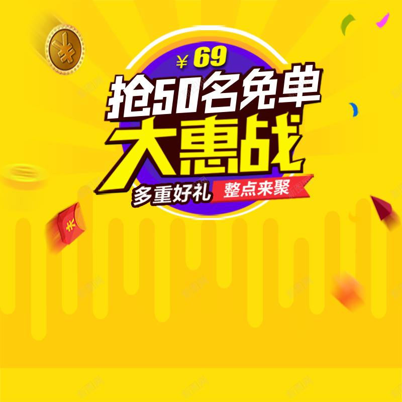 黄色渐变背景psd设计背景_88icon https://88icon.com 主图 几何 扁平 渐变 红包 金币 黄色