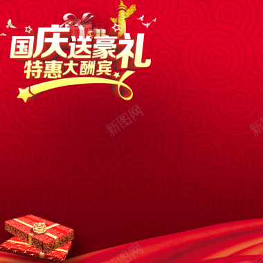 国庆节喜庆花纹背景图背景