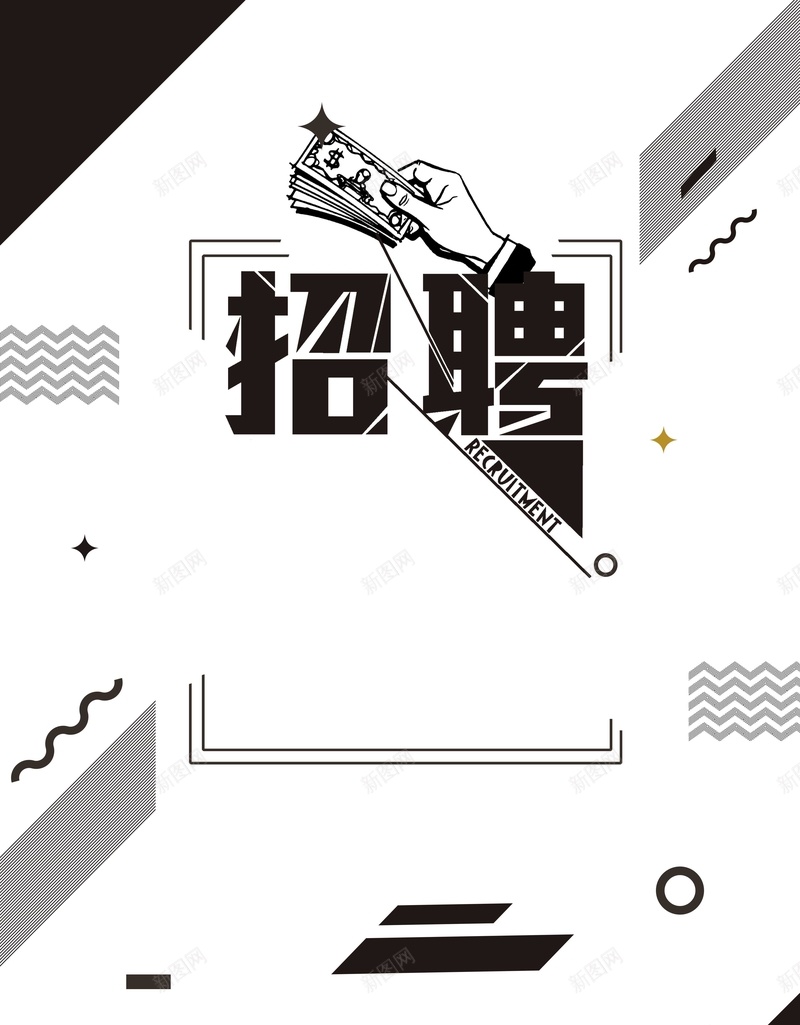 简洁创意招聘小清新海报psd设计背景_88icon https://88icon.com CDR p 企业招聘 创意招聘海报 招聘海报素材 海报模板 海报设计 白色 简洁招聘海报 设计师招聘