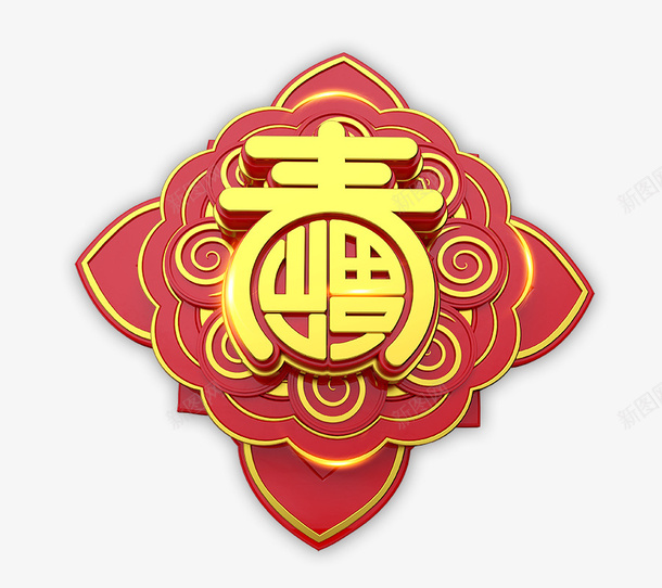 花纹花朵图案春字png免抠素材_88icon https://88icon.com 创意 卡通 春字 简图 美丽的 花朵 花瓣 装饰