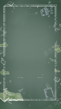 学校黑板主题H5背景psd分层背景