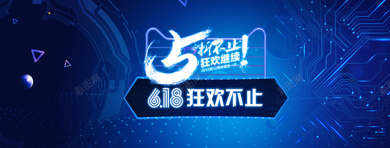 618炫彩科技活动海报banner背景