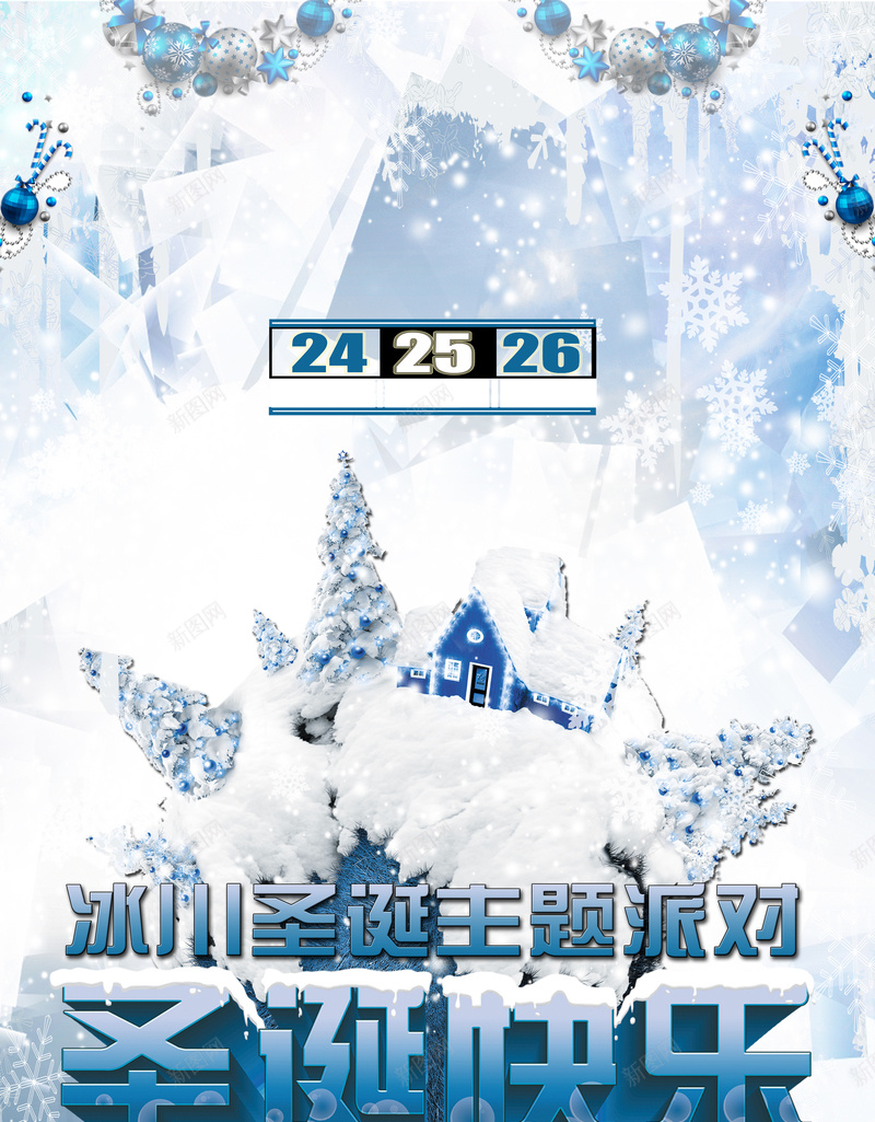 圣诞节促销背景psd_88icon https://88icon.com PSD 冰雪 圣诞节 摄影 白色 背景 节日 风景