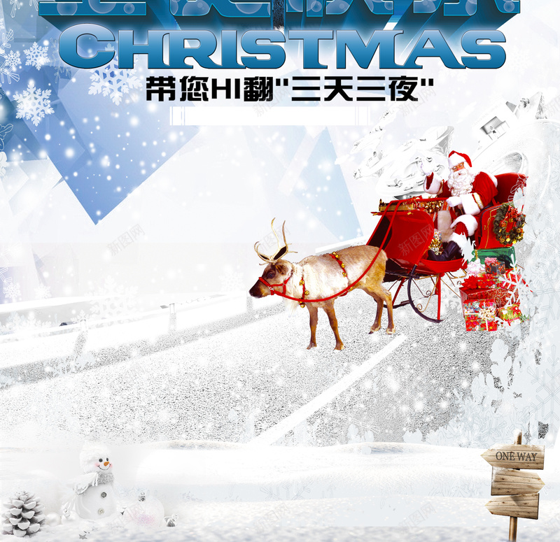 圣诞节促销背景psd_88icon https://88icon.com PSD 冰雪 圣诞节 摄影 白色 背景 节日 风景