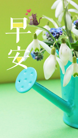 绿盆早安你好绿色植物背景高清图片