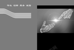 软件研发画册软件公司简约大气宣传画册高清图片