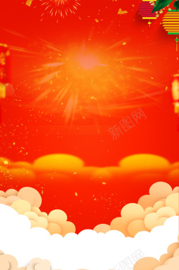 橙红色祥云海报背景图背景