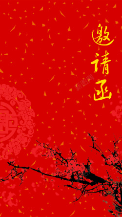 中式中国红邀请函H5背景海报
