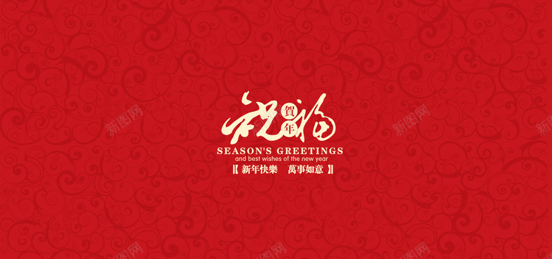 红色祝福春节背景背景