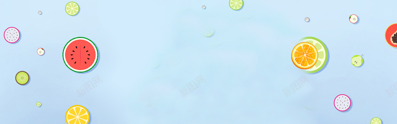 小清新水果文艺蓝色背景psd设计背景_88icon https://88icon.com 冰爽特饮 凉茶 夏日酷饮 夏日饮料 果汁 果汁鸡尾酒 果茶 柠檬汁图片 清凉 爽口 饮品