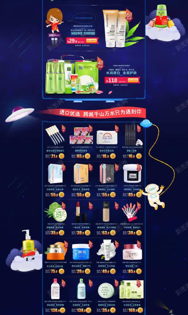 天猫双11化妆品首页jpg设计背景_88icon https://88icon.com 11 化妆品 设计