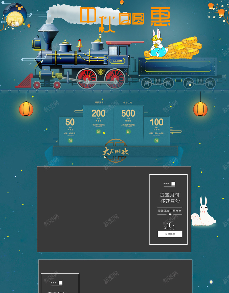 手绘卡通中秋节月饼店铺首页psd设计背景_88icon https://88icon.com 中秋背景 中秋节 卡通中秋 卡通兔子 卡通背景 店铺背景 手绘背景 月饼 淘宝 首页