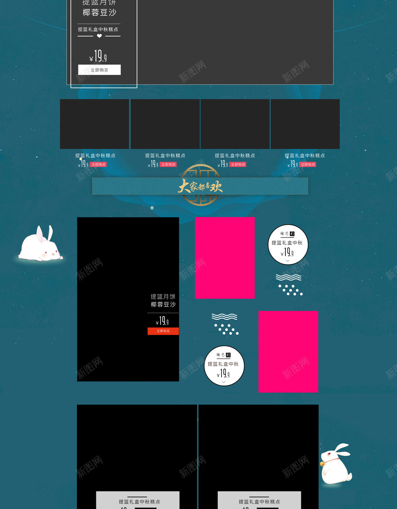 手绘卡通中秋节月饼店铺首页psd设计背景_88icon https://88icon.com 中秋背景 中秋节 卡通中秋 卡通兔子 卡通背景 店铺背景 手绘背景 月饼 淘宝 首页
