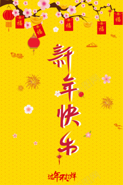 黄色插画红包新年快乐背景矢量图背景