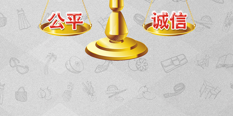 灰色简约大气315消费者权益日H5背景psd设计背景_88icon https://88icon.com 315 H5 公平 天平秤 消费者权益日 灰色背景 简约大气 背景素材 诚信 诚信购买