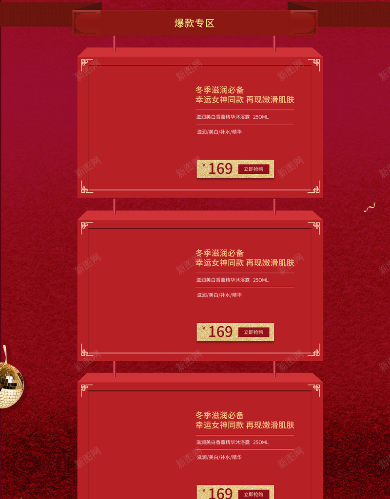 天猫38女王节红色礼盒美妆店铺首页psd设计背景_88icon https://88icon.com 38女王节 38节 三八节 化妆品 女王节 店铺背景 护肤品 淘宝 红色礼盒 美妆 首页 香水