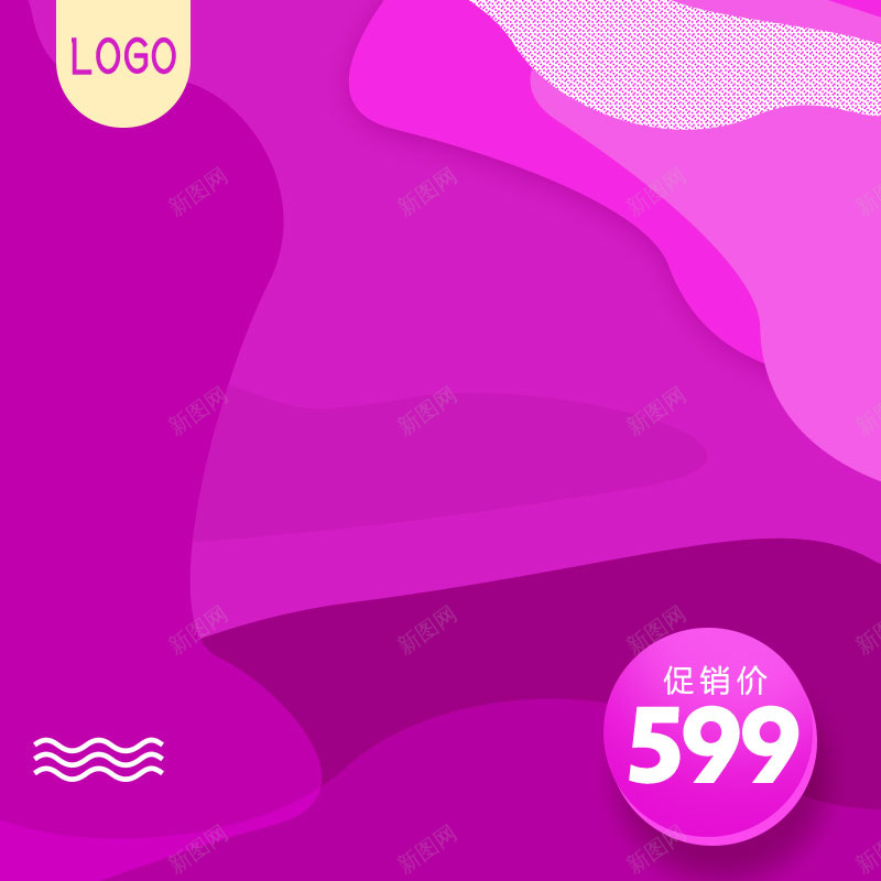 淘宝天猫直通车主图模板psd设计背景_88icon https://88icon.com 主图背景 创意主图 活动主图 淘宝天猫宝贝主图模板 炫彩主图模板 炫酷主图 直通车主图 直通车模板