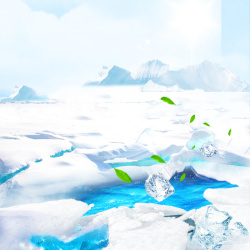 冷气机南极极地冰块冰箱PSD分层主图背景高清图片