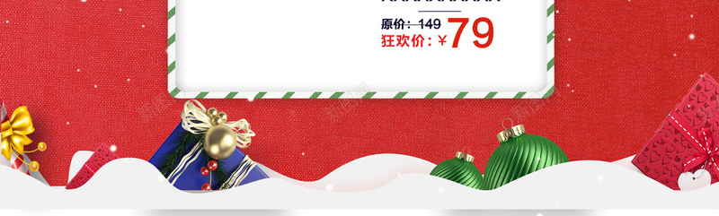 庆圣诞迎元旦红色美妆促销店铺首页psd设计背景_88icon https://88icon.com 促销背景 冬装 庆圣诞 店铺背景 彩妆 护肤品 淘宝 红色卡通 美妆 迎元旦 面膜 首页