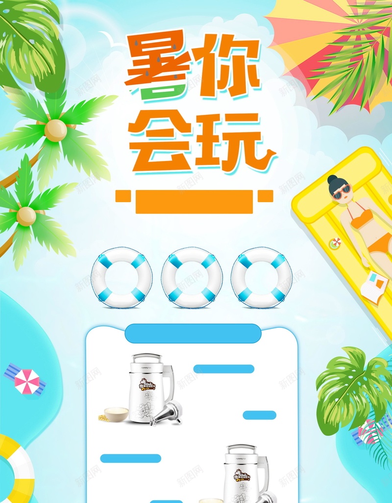 夏季大促淘宝店铺首页海报背景psd设计背景_88icon https://88icon.com PSD源文件 PSD素材 促销 分层文件 夏天 大促 天猫淘宝 店铺装修 店铺首页 暑期 活动促销 特卖会 疯狂一夏 疯狂抢购 秒杀 背景模板 背景海报 背景素材 限时特惠 高清背景