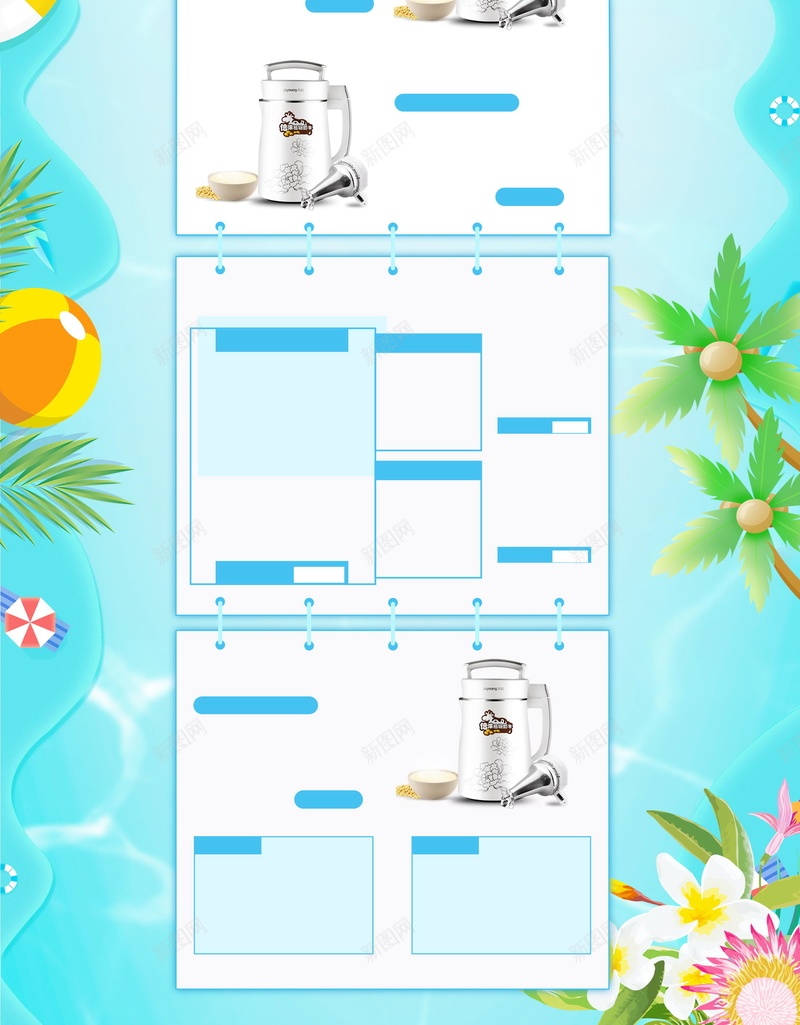 夏季大促淘宝店铺首页海报背景psd设计背景_88icon https://88icon.com PSD源文件 PSD素材 促销 分层文件 夏天 大促 天猫淘宝 店铺装修 店铺首页 暑期 活动促销 特卖会 疯狂一夏 疯狂抢购 秒杀 背景模板 背景海报 背景素材 限时特惠 高清背景