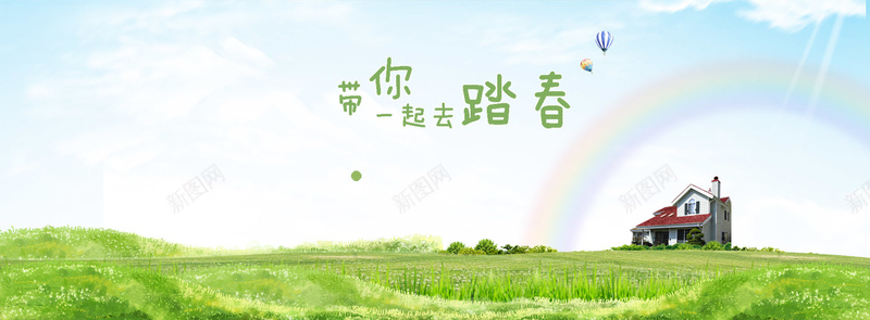 草地草坪psd_88icon https://88icon.com 小草 摄影 春天踏青 春季踏青 春游季 海报banner 清明踏青 绿色 绿草 草地 踏青 踏青出游季 踏青季 踏青春游 踏青活动 踏青节 阳春三月 风景