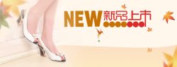 新品女鞋枫叶背景高清图片