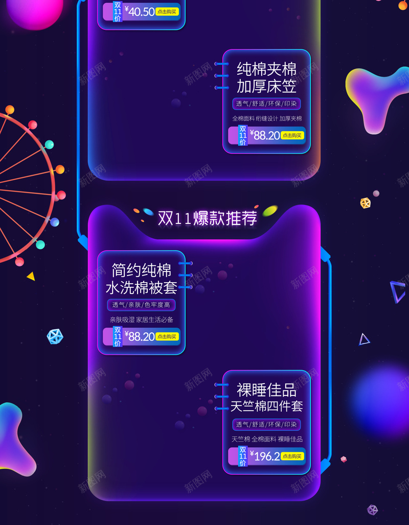 决战双12电商促销店铺首页psd设计背景_88icon https://88icon.com 1212 决战双12 双12 双十二 家电数码 店铺背景 淘宝 电商促销 紫色促销 美妆 首页