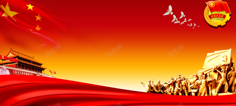 五四青年节团徽大气国旗红色背景背景