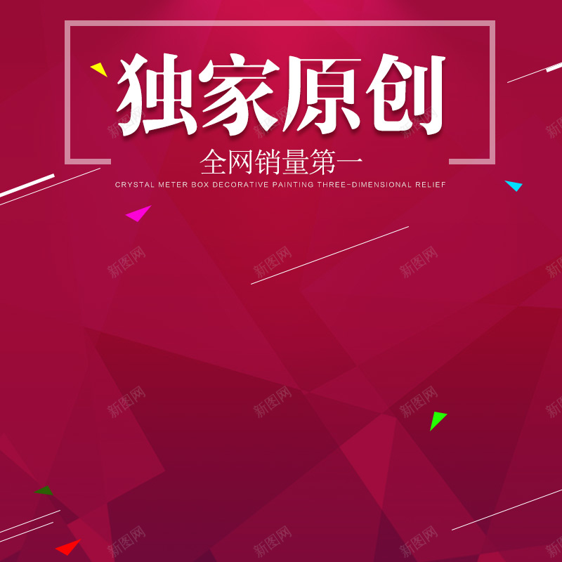 紫色棱形促销推广图psd设计背景_88icon https://88icon.com 主图 几何 扁平 棱形 渐变 紫色