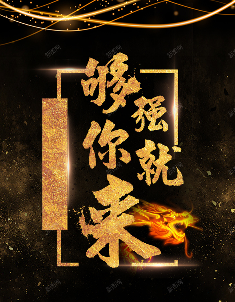 黑色大气金粉招聘PSD分层H5psd设计背景_88icon https://88icon.com H5 PSD分层 人才招聘 大气 招聘 社会招聘 简约 线条 边框 金粉 金色 黑色