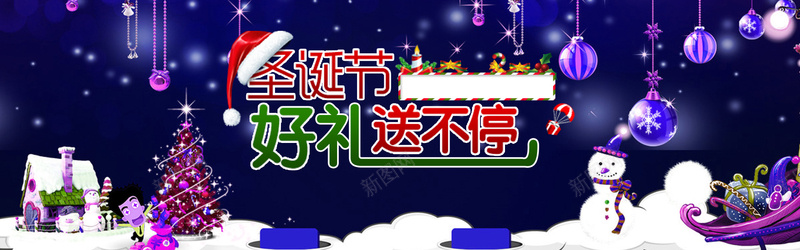 圣诞节梦幻紫色天猫海报背景背景