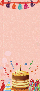 粉色卡通儿童生日展架背景