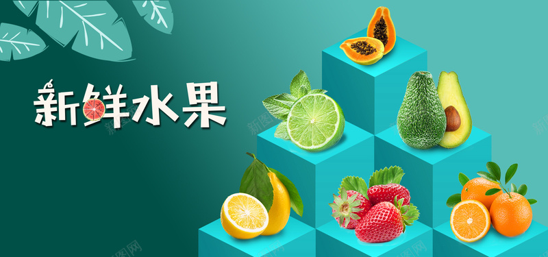 新鲜水果绿色卡通banner背景