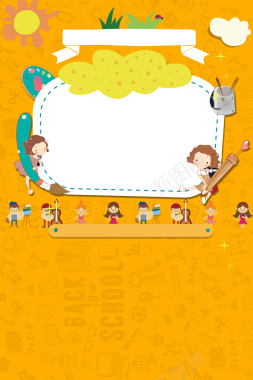 黄色卡通暑期艺术班招生海报背景背景