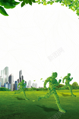 绿色简约世界环境日海报背景