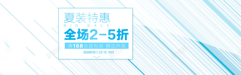 蓝白色条纹背景psd设计背景_88icon https://88icon.com 几何背景 小清新 底纹背景 文艺 斜纹背景 条纹背景 海报banner 白色背景 简约 简约背景 蓝色背景