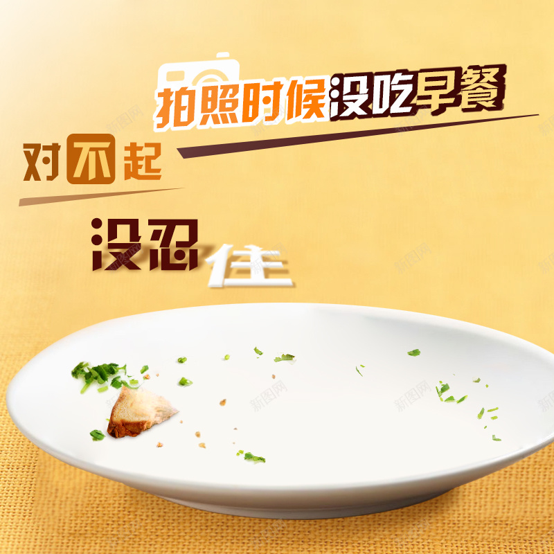 淘宝简约黄色扁平食品PSD主图背景psd设计背景_88icon https://88icon.com 主图 低价 促销 包邮 半价 家居 扁平 早餐 母婴 活动 淘宝 直通车 简约 零食 食品 黄色