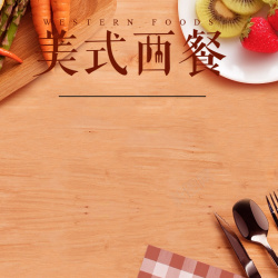 肉脯海报肉类熟食主图背景psd高清图片