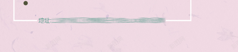 清新美丽鲜花粉色背景psd设计背景_88icon https://88icon.com 化妆 化妆品 日化 梦幻 油画 浪漫 海报 清新 粉色 美丽 美容 背景 鲜花