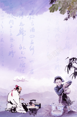 中国风古典茶艺紫色背景背景