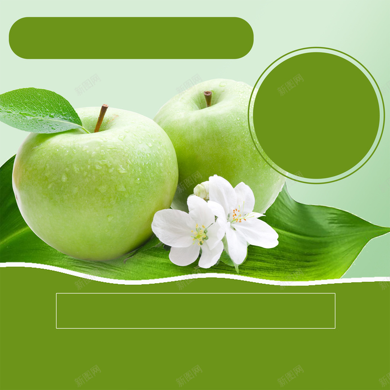 食物食品水果苹果jpg设计背景_88icon https://88icon.com 圆形 水果 清新 清脆 绿色 花朵 苹果 青苹果 食品 食物