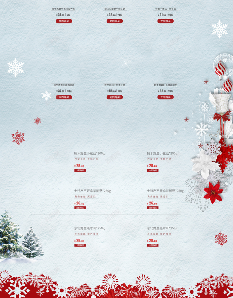 圣诞狂欢红色冬装店铺首页psd设计背景_88icon https://88icon.com 冬装 围巾 圣诞 圣诞狂欢 圣诞节 帽子 店铺背景 淘宝 红色圣诞 美妆 羽绒服 雪地靴 首页