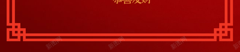 2020鼠年快乐新年快乐jpg设计背景_88icon https://88icon.com 2020 大吉大利 恭喜发财 新年快乐 鼠年快乐