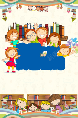 手绘卡通儿童小学生阅读宣传海报背景背景