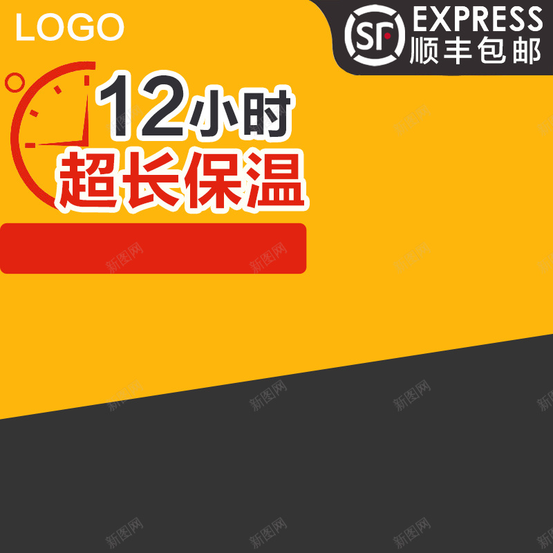 淘宝黄色黑色PSD主图背景psd设计背景_88icon https://88icon.com 主图 保温杯 几何 包邮 家电 扁平 淘宝 渐变 豆浆机 黄色 黑色